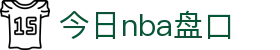 今日nba盘口|nba网页版 - (中国)林芝今日nba盘口实业集团有限公司欢迎您
